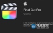 Apple Final Cut Pro X / FCPX v10.5 中文版/英文版/多语言破解版