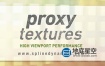 3DS MAX插件-贴图材质代理插件 Proxy Textures v1.05