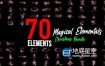 视频素材-70个圣诞节日魔法元素粒子图形动画4K视频 Magical Elementals
