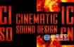 音效素材-307种大气史诗打击爆炸物体飞快移动上升声音设计 Big Fish Audio – Cinematic Sound Design