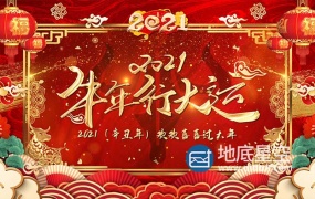 AE模板-中国牛年春节元宵拜年框祝福开场片头