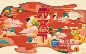 AE模板-国潮牛年元宵节除夕拜年剪纸片头