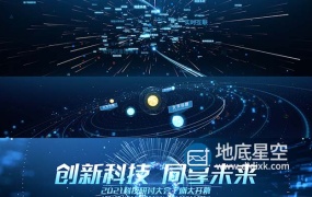 AE模板-未来高科技大屏宣传动画