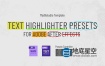 AE预设-文字标注划线画圈动画预设 Text Highlighter Presets