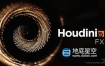 三维电影特效制作软件 SideFX Houdini FX 18.5.499 Win