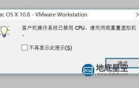 AMD Vmware15 装 Mac系统MaCOSX 报错 客户机操作系统已禁用 CPU,请关闭或重置虚拟机