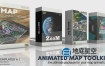 AE模板-地球冲击地图连线路径动画生成器 Animated Map Toolkit