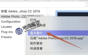 PS 2019 M1 芯片版液化黑屏无法使用的解决办法