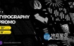 AE模板-48组时尚创意网站文字标题排版社交媒体海报设计宣传动画 Animated Typography Promo