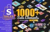 AE模板-1000个网店商城促销黑色星期五618双十一降价打折标签文字场景设计图形霓虹灯广告介绍宣传动画 Sales Graphics Pack