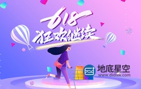 AE模板-创意618电商促销快闪图文宣传动画