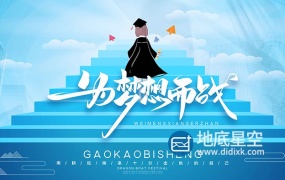 AE模板-4K高考加油快闪图文宣传动画