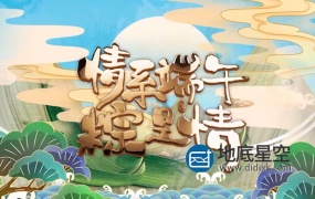 AE模板-金字文字飘散情系端午国潮端午节传统文化
