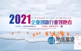 AE模板-大气中国地图辐射全国企业图文宣传动画