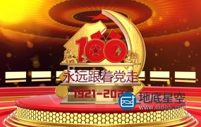 AE模板-三维建党100周年历程展示
