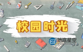 AE模板-小清新校园图文素描勾画图片展示