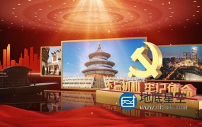 AE模板-金色红绸建党100周年片头