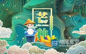 AE模板-大气鎏金中国传统节日二十四节气芒种动画