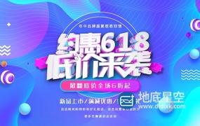 AE模板-4K电商618年中促销快闪片头