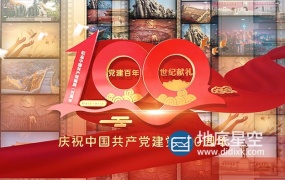 AE模板-大气建党100周年LOGO片头动画