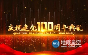 AE模板-建党100周年金色粒子文字标题开场片头动画