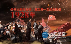 AE模板-大气震撼的100周年历史大事记展示