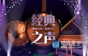 AE模板-娱乐节目音乐新闻汇演经典之声片头