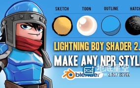 Blender插件-卡通风格高效着色器 Lightning Boy Shader 2.1