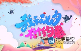AE模板-大气唯美的E3D七夕情人节促销片头动画