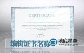AE模板-证书奖牌文件展示