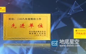 AE模板-互联网商务奖牌证书图片展示动画