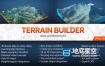 AE模板-三维地图地形地点标记旅行路径展示动画V2 Terrain Builder Pro