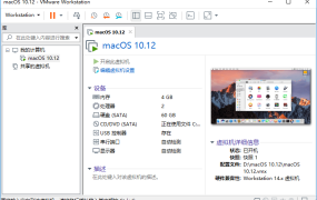 Unlocker v3.0.4 VMware 虚拟机软件 Mac OS 系统解锁工具