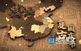 AE模板-怀旧复古国庆节图文动画