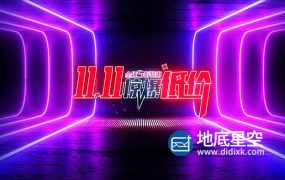 AE模板-霓虹灯双十一广告促销时尚动感快闪动画