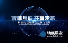 AE模板-互联网科技产品发布会片头动画