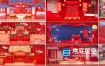 3D模型-10组创意的新年中国风电商场景促销年货节模型