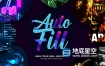 AE插件-中文汉化版图层边界自动填充生长动画插件 AutoFill v1.1.5 Win/Mac