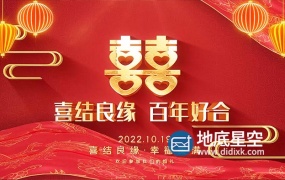 AE模板-红色喜庆的鎏金中式婚礼结婚请柬喜结良缘百年好合开场片头