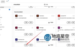 Adobe Creative Cloud 创意应用软件下载与安装教程