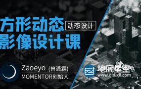 C4D教程-方形动态影像设计芯片设计产品宣传