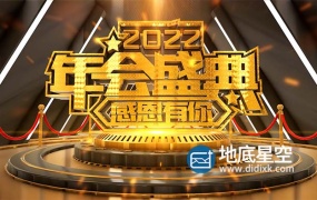 AE模板-震撼的三维片头大气企业年会倒计时片头