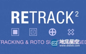 AE脚本-重新调整编辑修改不良跟踪数据工具 ReTrack v2.0.9