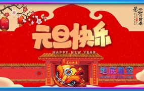 AE模板-E3D卡通元旦快乐喜庆片头动画