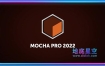 AE/PR插件-专业摄像机反求平面摩卡跟踪 Mocha Pro 2022 v9.0.1 Win