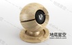 C4D材质- 实木拼接地板木地板材质球