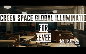 Blender插件-全局暗部光照加强插件 Screen Space Global Illumination V1.1.3 for Blender Eevee