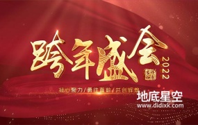 AE模板视频-震撼大气的虎年春节新年跨年盛会文字标题片头动画