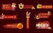 AE模板-2022虎年新年卡通文艺字幕花字角标
