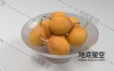 3D模型-水果柿子模型